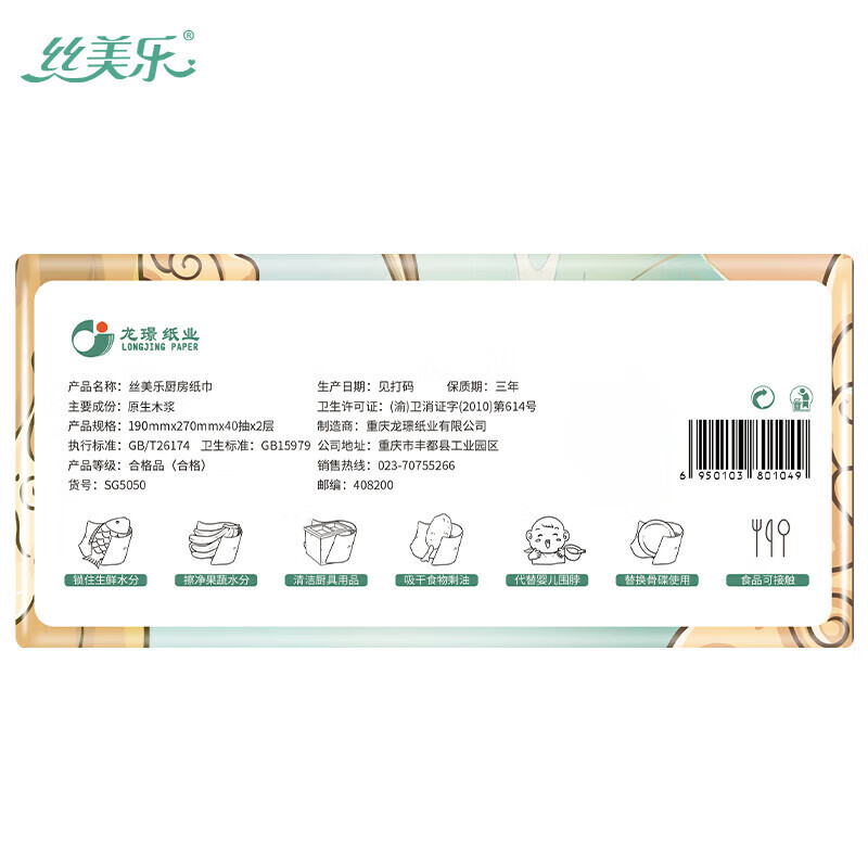 配图5