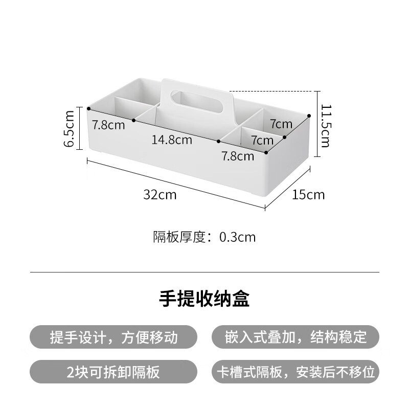 霜山（SHIMOYAMA）手提化妝品收納盒文具分格盒雜物可疊加辦公室桌面分類置物盒 【單個裝】手提收納盒-c 32*15*11.5cm