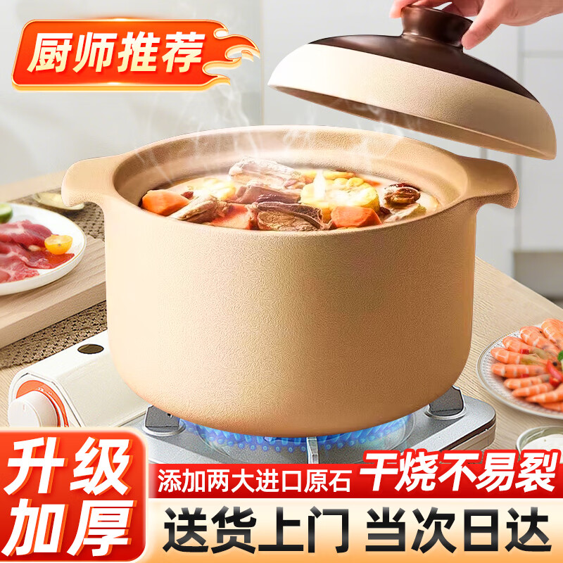全品屋无釉砂锅煲汤家用3-5人沙锅宽口煲仔饭煲汤锅炖锅耐高温燃气灶陶 2.7L【适合3-4人】无釉锅身 2.7L 干烧不易裂丨升级加厚款