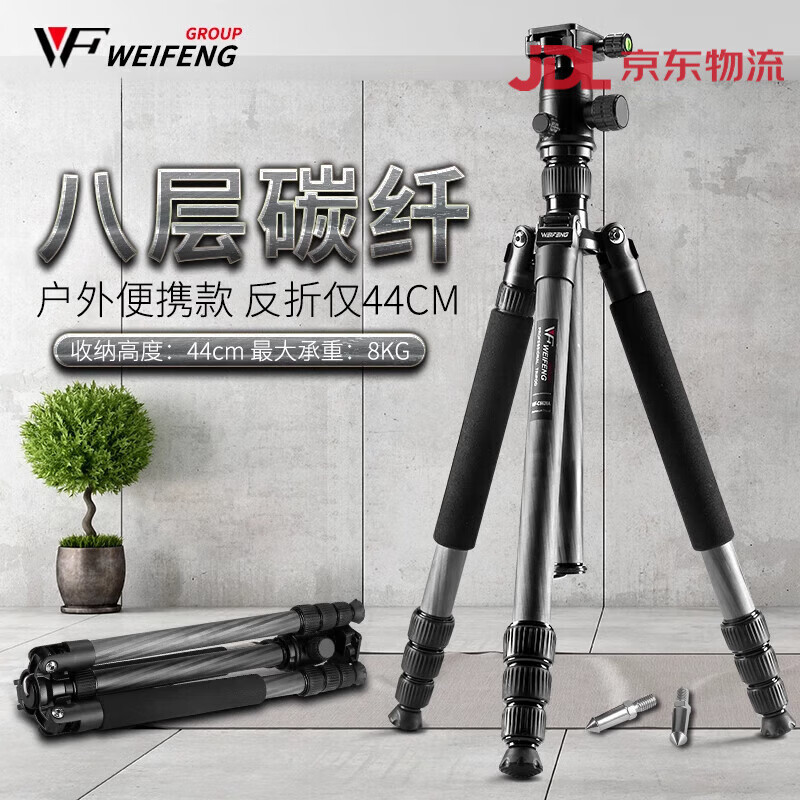 偉峰（WEIFENG）C6620A碳纖維三腳架輕便 單反相機攝影 旅游便攜三角架攝像機單索尼佳能尼康戶外旅游夜釣燈支架 黑色