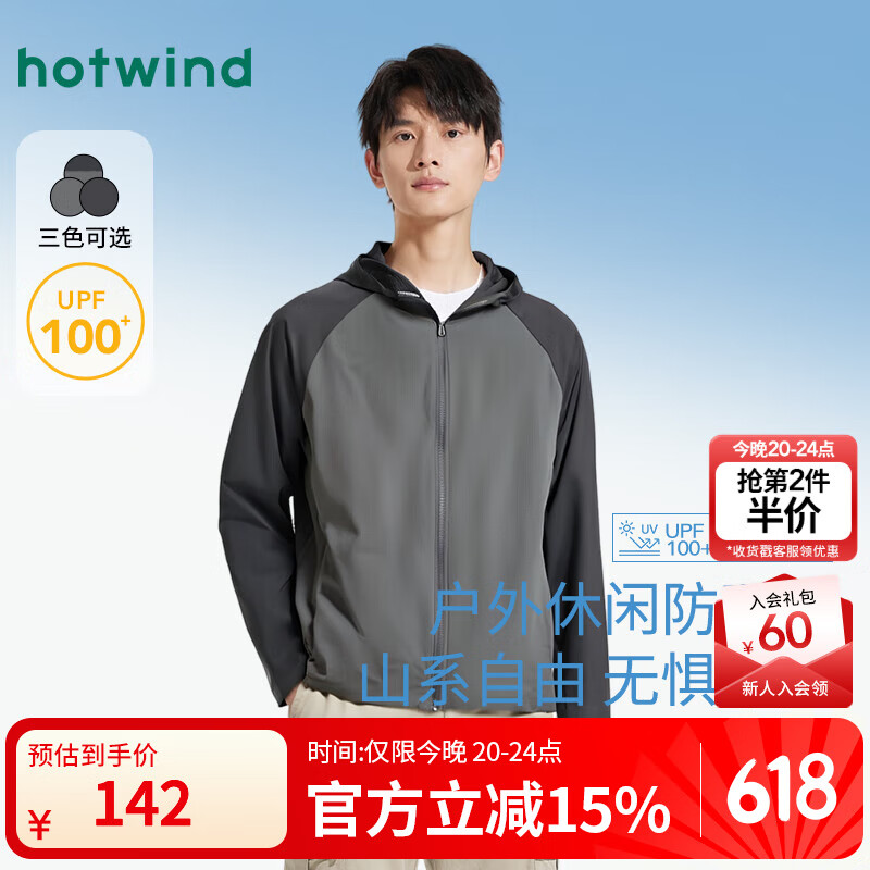 热风男士防晒服2025年夏季新款防晒服山系户外运动风薄外套防晒外套男 09灰色 M