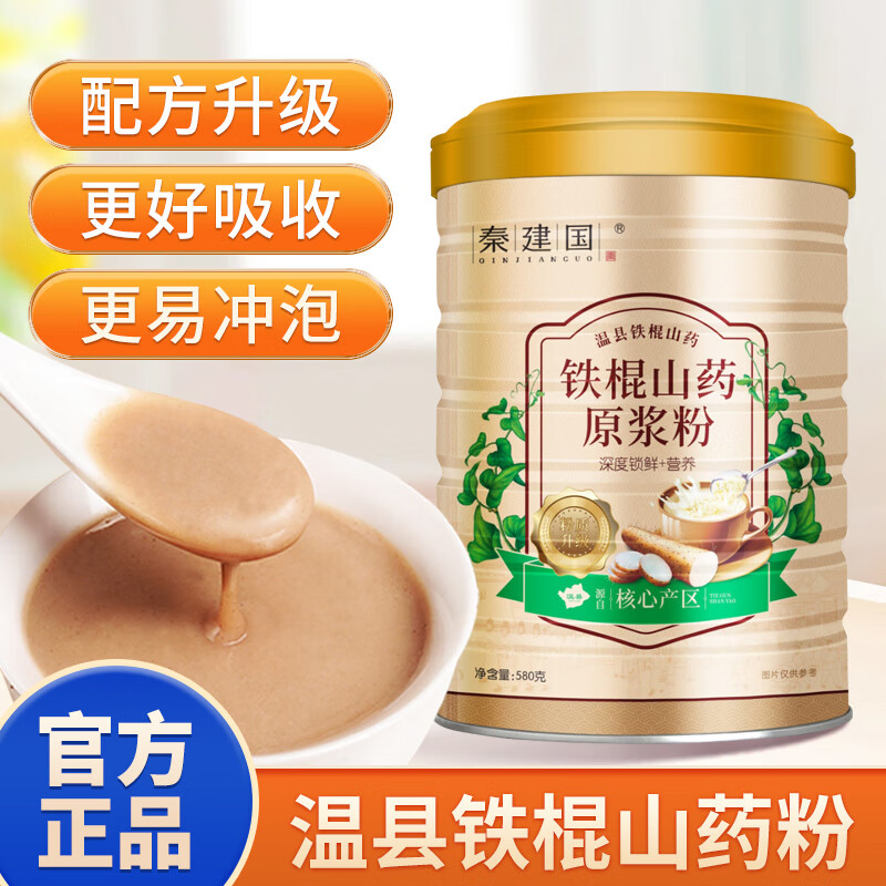 秦建国铁棍山药粉河南焦作温县怀山药熟粉早晚代餐粉冲泡即食药食同源 铁棍山药粉 580g*1罐