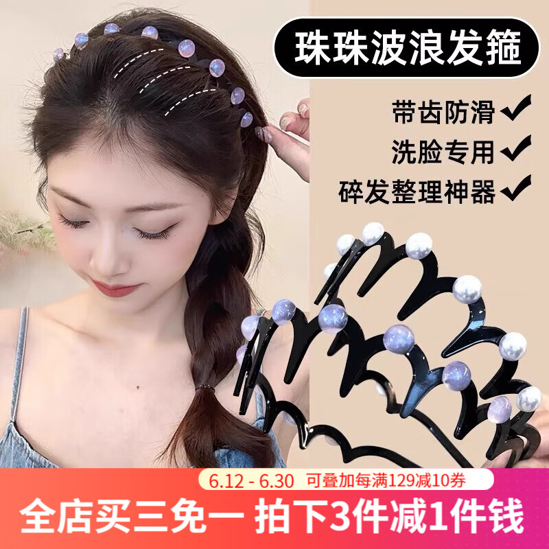 伊黛儿人鱼姬波浪发箍2025新款高端高颅顶蓬松纹理带齿头箍女洗脸头饰 F2981气质发箍2件套【紫色+白色】