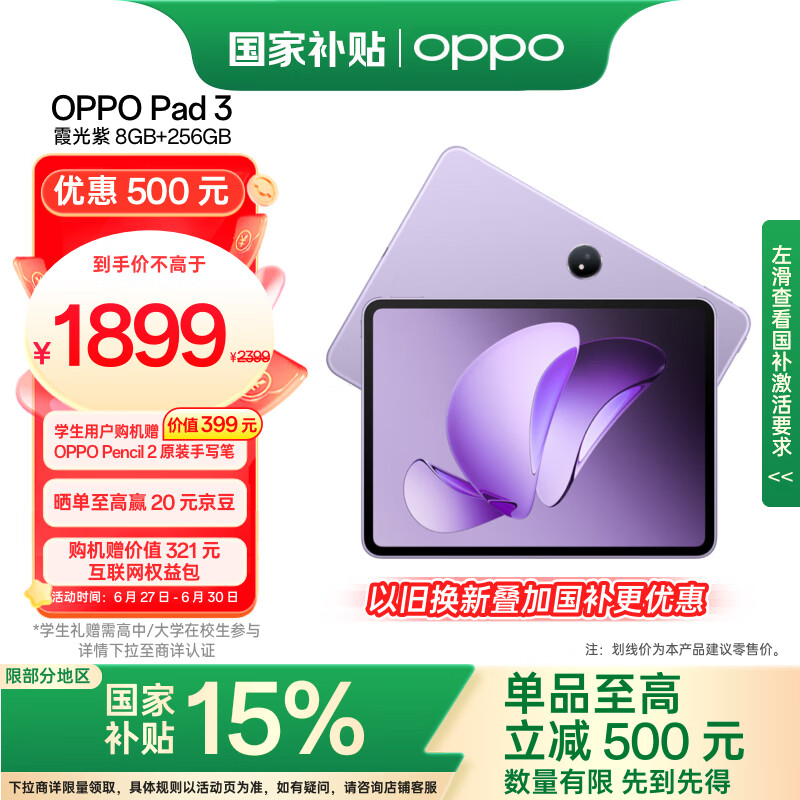 OPPO Pad 3 ƽ����� �칫��Ϸѧϰ���� 11.61Ӣ�� ϼ���� 8GB+256GB