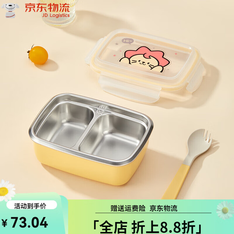 沃德百惠(WORTHBUY)304不銹鋼小學(xué)生保溫飯盒分格兒童專用可愛(ài)卡通水果便當(dāng)飯盒餐盤 達(dá)達(dá)獅黃色小號(hào)