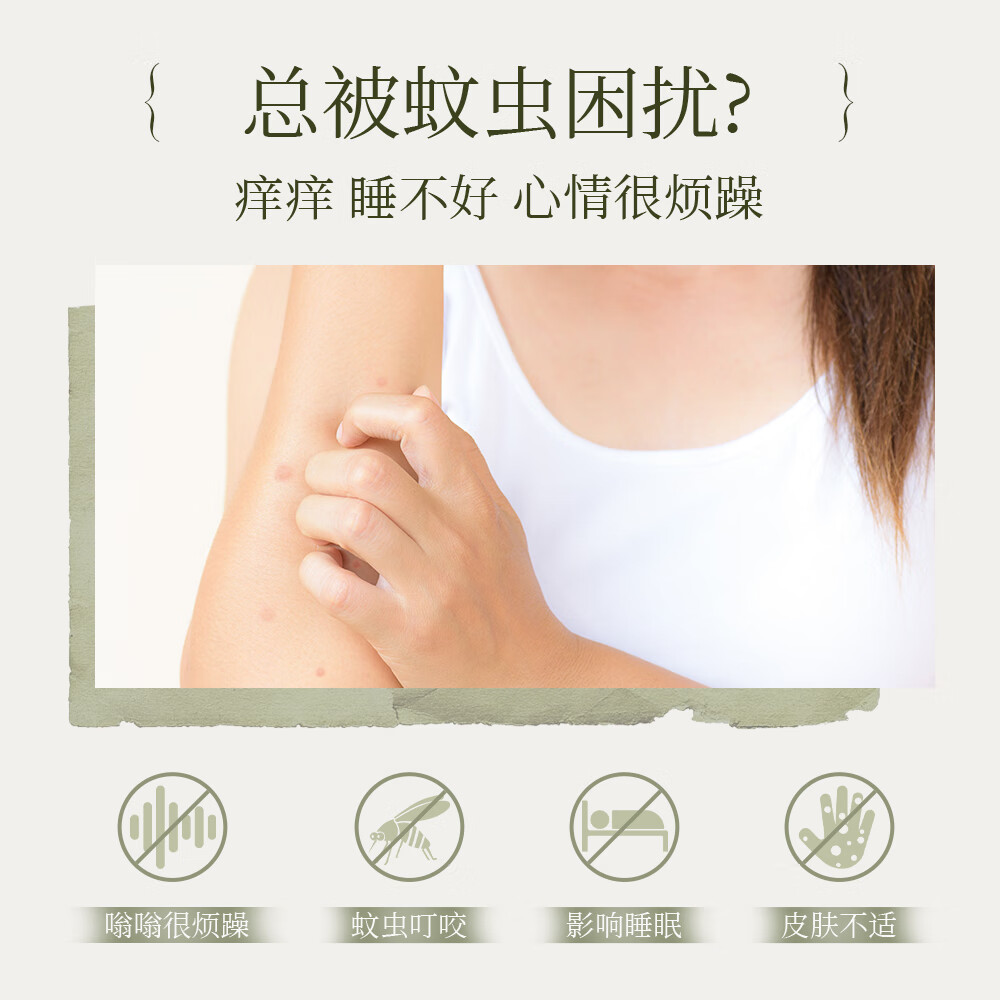 季德胜艾叶健肤水蚊虫叮咬爽身健肤水30ml 艾叶止痒健肤水