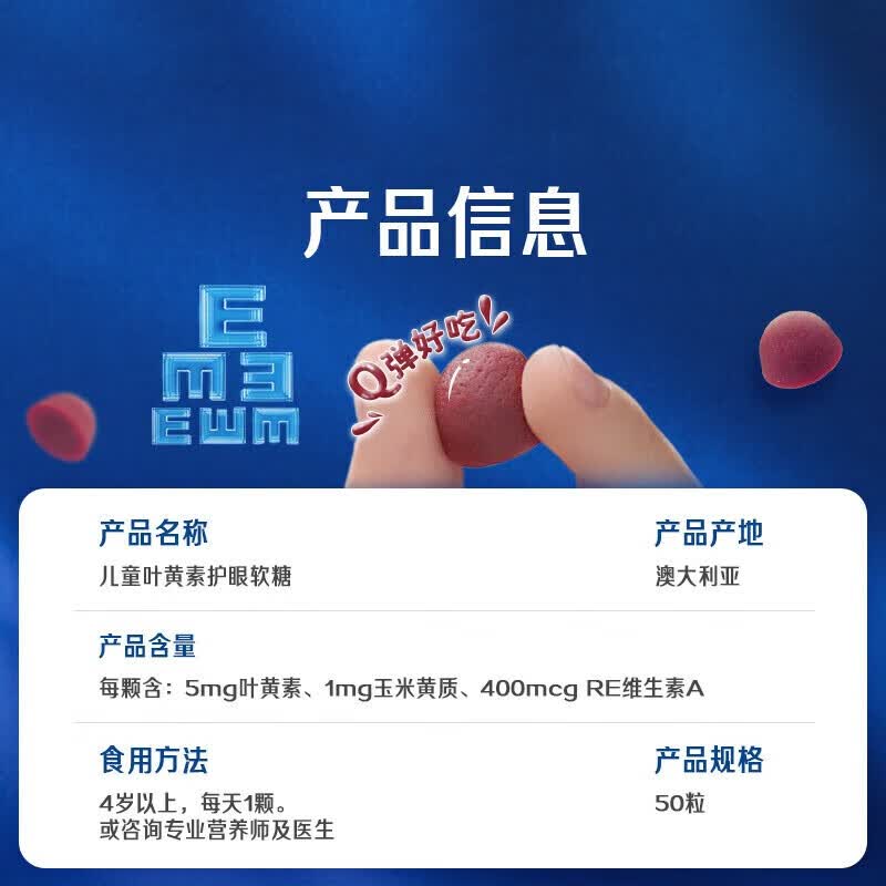 佳思敏（Nature's Way）叶黄素儿童护眼软糖保护视力青少年维生素C vc宝宝补钙免疫力dha 【缓解眼疲劳 扺御蓝光】叶黄素 软糖 50粒*1瓶
