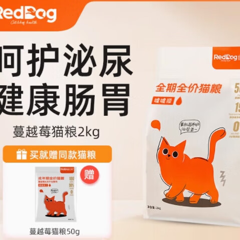 红狗（RedDog）RedDog红狗猫粮6KG成猫幼猫粮便便好全价无谷猫成年全阶段营 2kg红狗BC30益生菌猫粮（专利益生菌） 2kg /袋