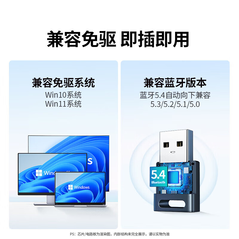 绿联 5.3/4蓝牙适配器USB发射器 蓝牙音频接收器 适用台式机笔记本连接手机无线蓝牙耳机音响鼠标 蓝牙5.4适配器【挂钩款】45134