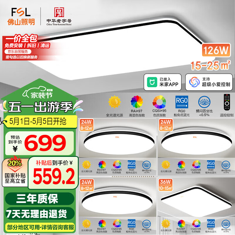 FSL��ɽ���� ������ ��ϦA LED�ǿ�,Ra97,������