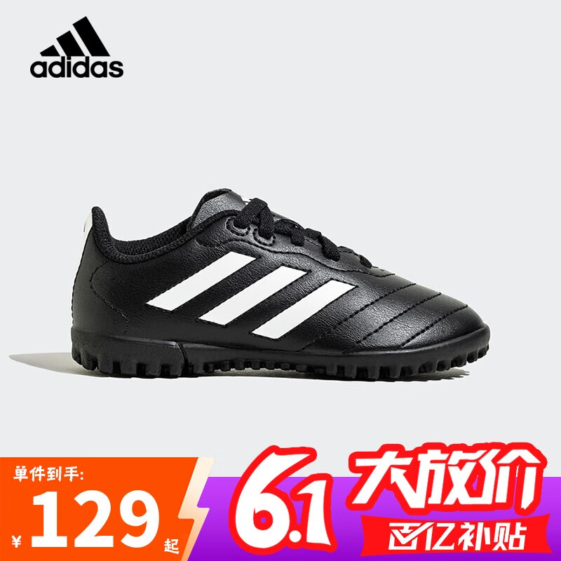 adidas阿迪达斯春秋款男小大童儿童硬人造偏硬草场运动足球鞋HP3061黑
