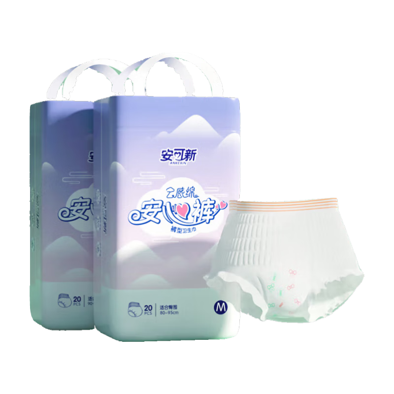 安可新成人拉拉裤超薄夜用 拉拉裤M码20条*2包（共40条）
