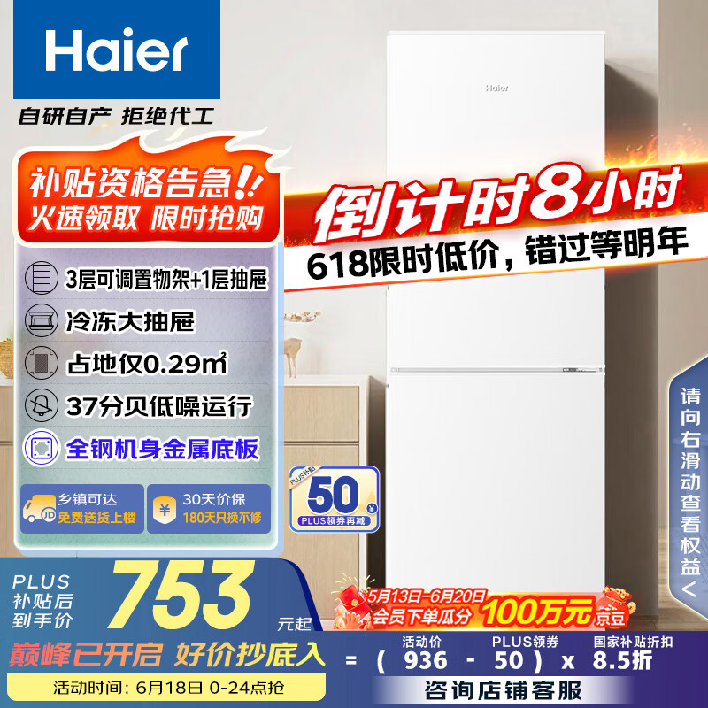 ���� ˫���ű��� BCD-179LHC2E0WV 179��