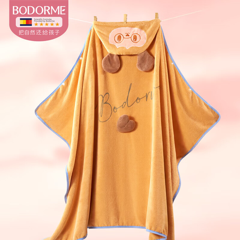 貝德美 BODORME（bodorme）兒童卡通浴巾寶寶浴巾超軟吸水帶帽斗篷浴袍洗澡專用 橙色獅子(A類標準)