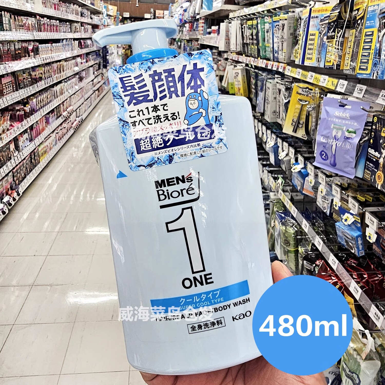 tlxt夏季限定日本biore碧柔男士沐浴露发颜体清凉冷感洗护沐浴三合一