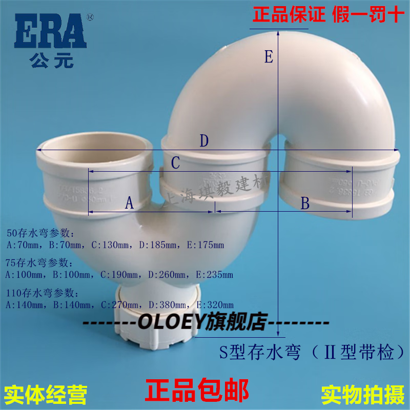涵酷2022新款pvc存水弯 pvc排水下水管配件s型存水弯5075 110防臭s弯i