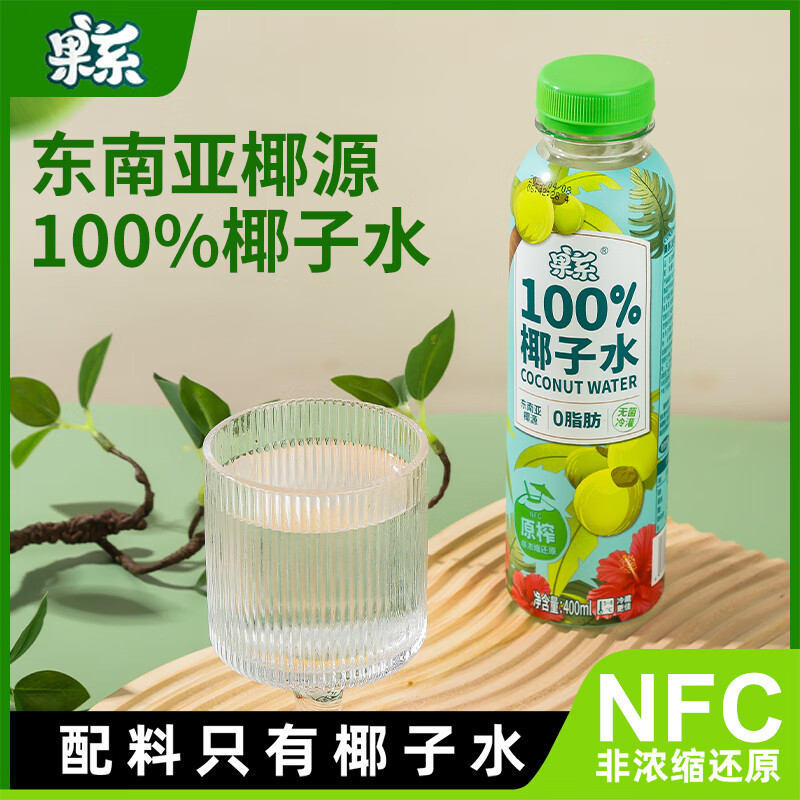 果系100%NFC椰子水400ml*6瓶