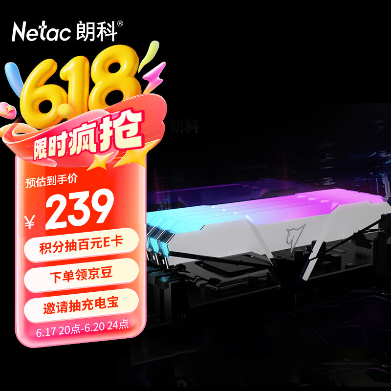 朗科（Netac）16GB(8Gx2)套装 DDR4 3600频率台式机内存条 绝影系列RGB灯条(C18)长鑫A-die颗粒