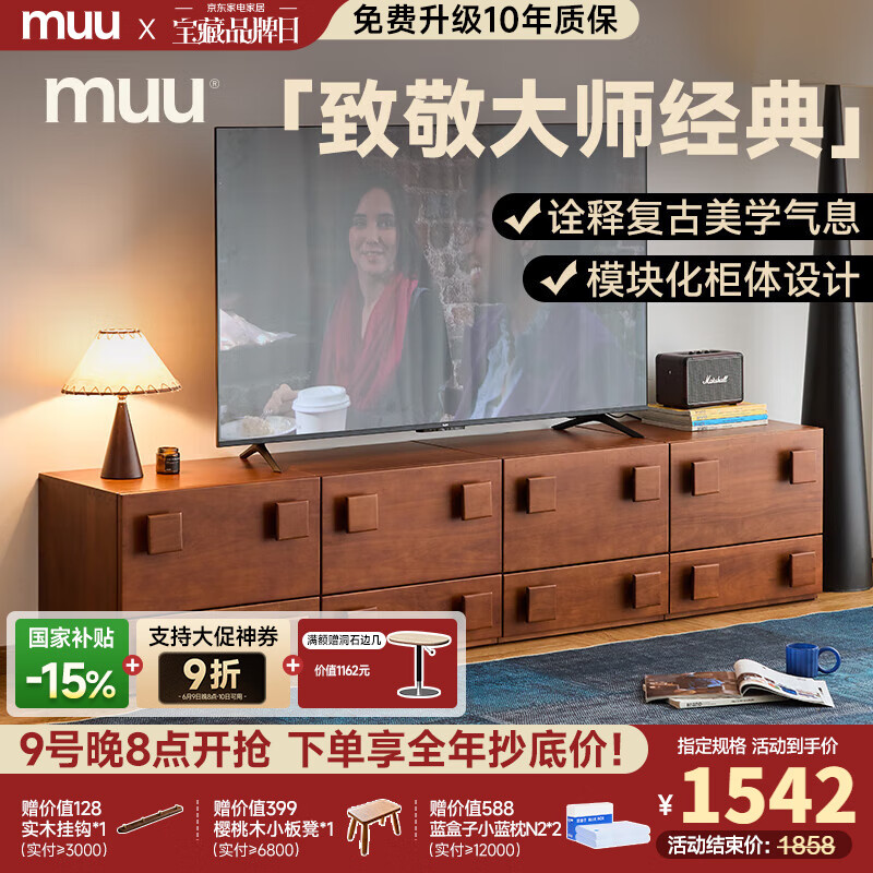 MUU實木斗柜多功能模塊組合柜北歐家用收納落地床頭柜日式客廳卡門柜 萊克卡門柜*1