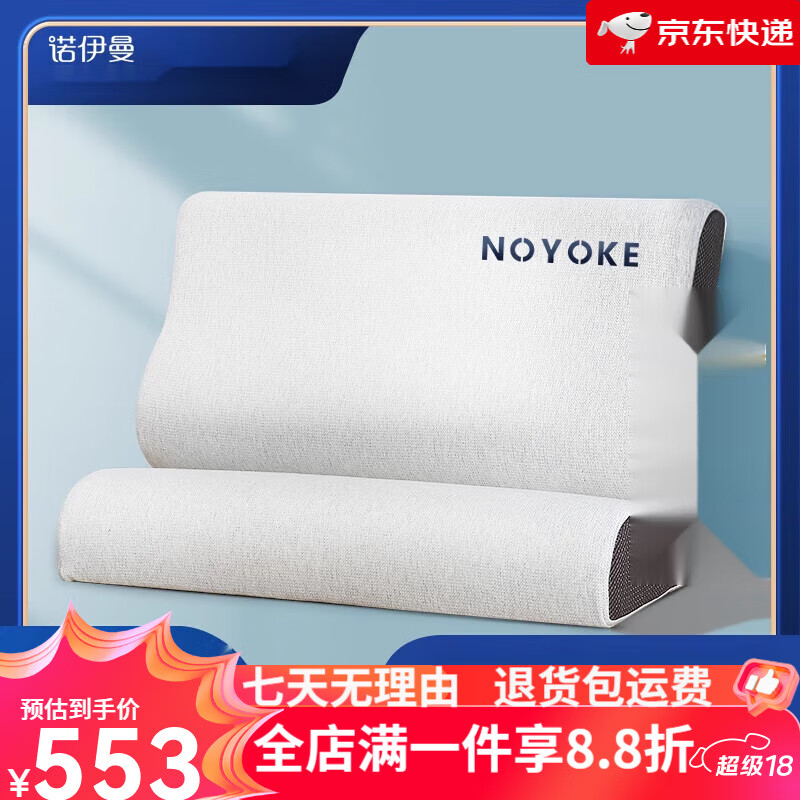 諾伊曼（noyoke）【新品】零壓記憶棉枕頭護頸椎助睡眠學(xué)生宿舍睡覺專用家用一對 【對裝】低枕型60*35*5_8新疆棉 10cm 5-