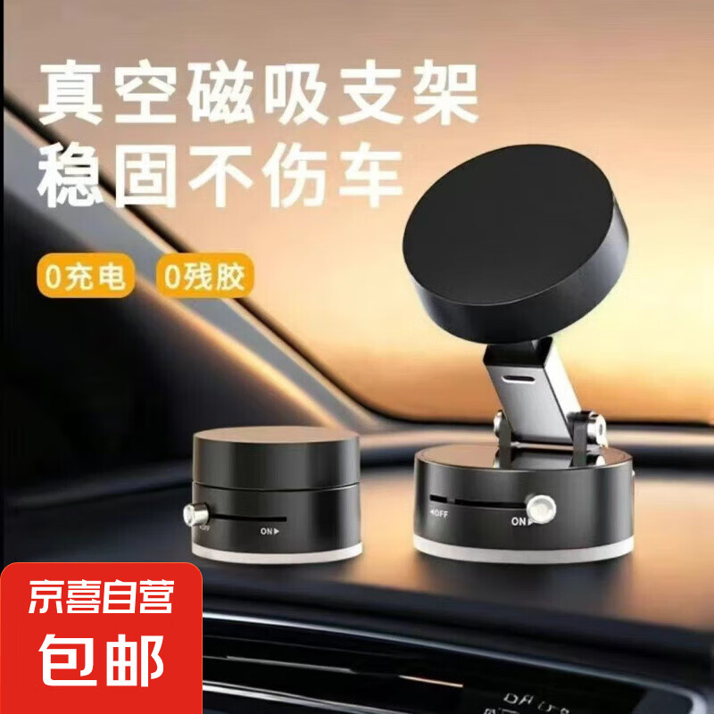 2025新品车载支架创意真空磁吸中控台通用车载手机支架桌面可折叠 A2真空吸盘支架【曜石黑】