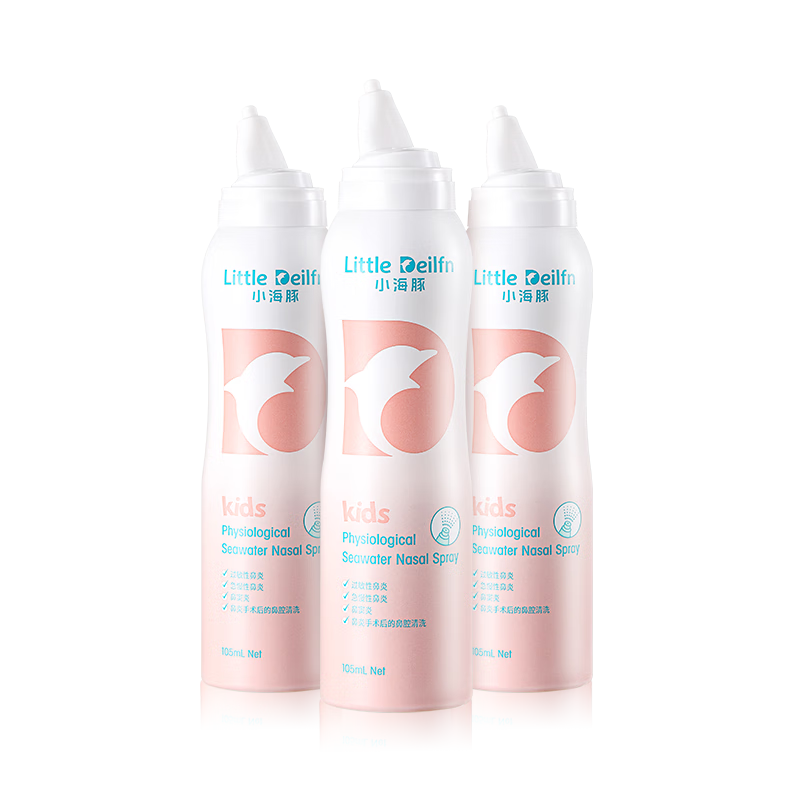 小海豚生理盐水儿童海盐水喷鼻 婴儿鼻喷生理性海盐水洗鼻器105ml*3