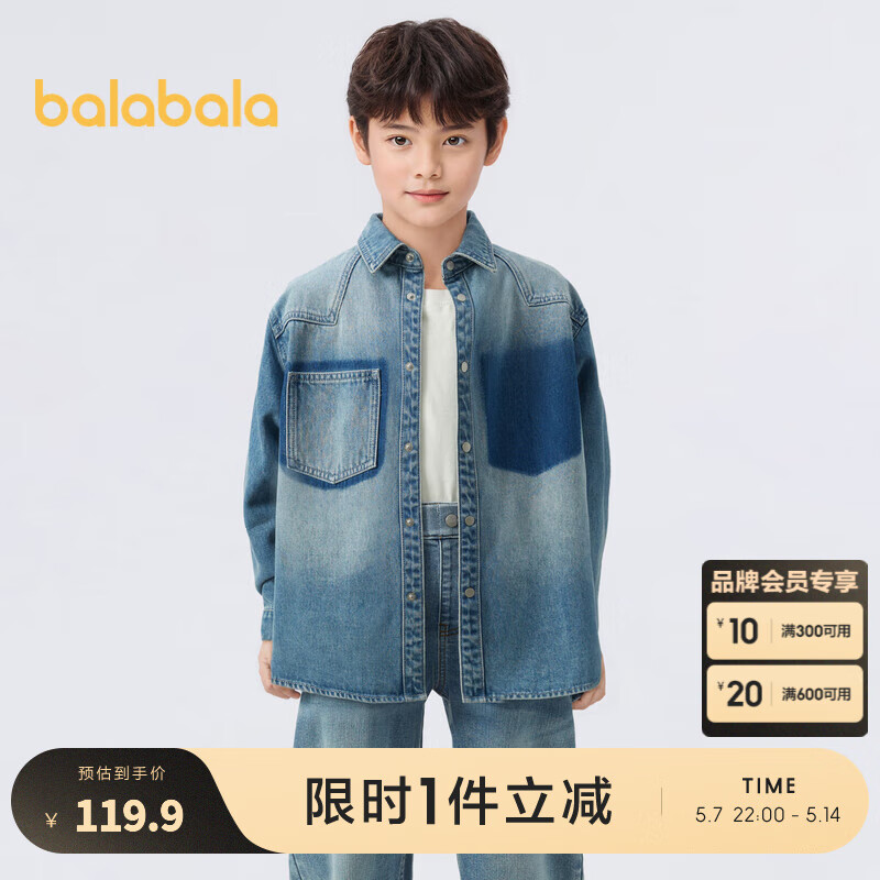巴拉巴拉兒童襯衫男童襯衣純棉秋裝長袖大童牛仔外套 牛仔中藍 165cm