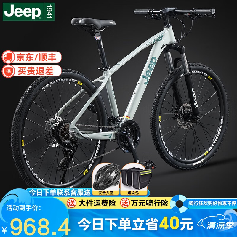 Jeep�������г����Ͻ�ɽ�س�����ŵ����XC500 �ŵ��26��24��