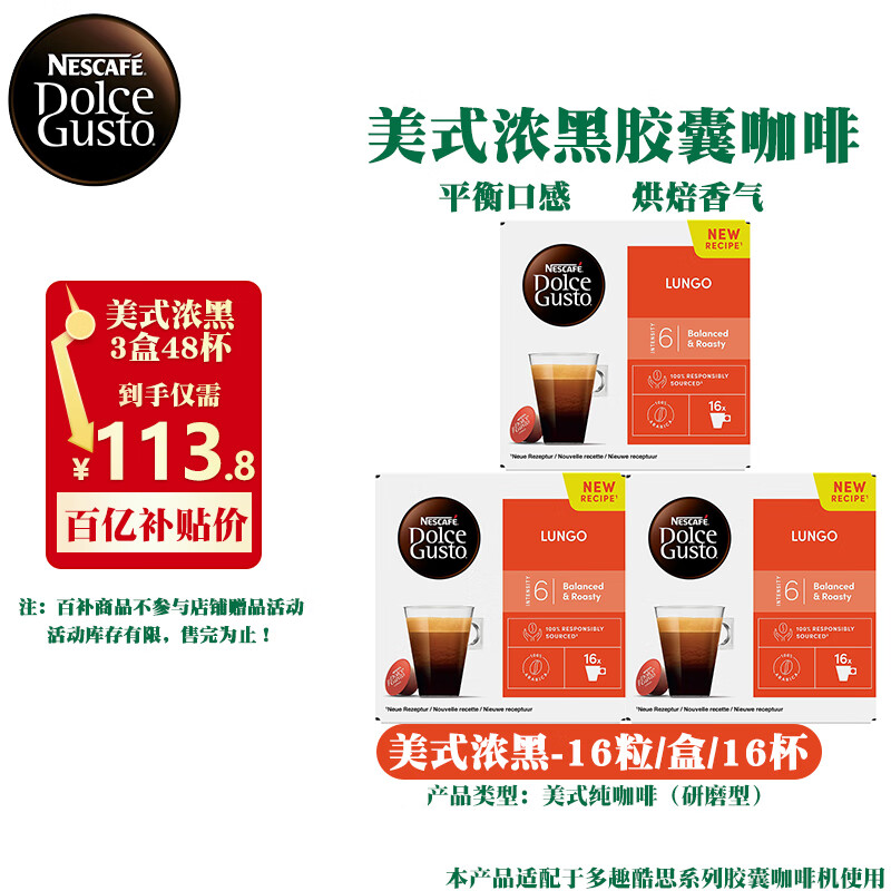���ڲ�������Ȥ��˼DOLCE GUSTO���ҿ��Ƚ�����ʽ���ȿ�����ŵ Ч��26��6��-��ʽŨ��104g*3��