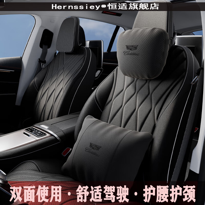 Hernssiey/恒适适用凯迪拉克汽车头枕CT5XT5护颈枕CT4抱CT6腰靠xt6垫XTS车用装饰 凯迪拉克【头枕】 黑色 1个