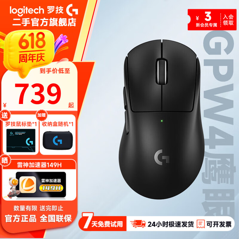 【罗技GPW二手】GPW2代 狗屁王三代 鼠标游戏电竞 GPW四代宏编程 一代 GPW4代极影黑-鹰眼 99准新-拆封盒装【堪比新货】
