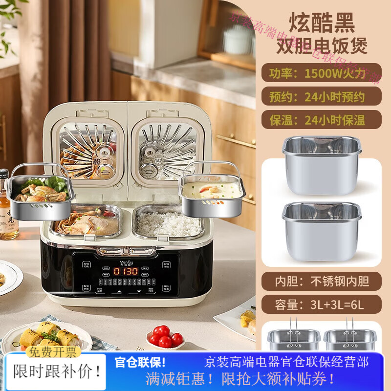 万福源新款0涂层双胆电饭煲多功能家用6L金属机身微压双拼一体电饭锅 6L 时尚黑、0涂层不锈钢内胆赠送陶瓷釉内胆一个