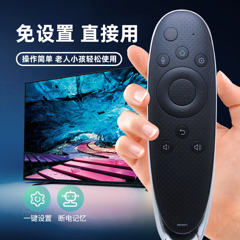 智邦适用于长虹48Q2EU 65/55Q2EU启客CHIQ电视机遥控器板通用RBD900VC免设置