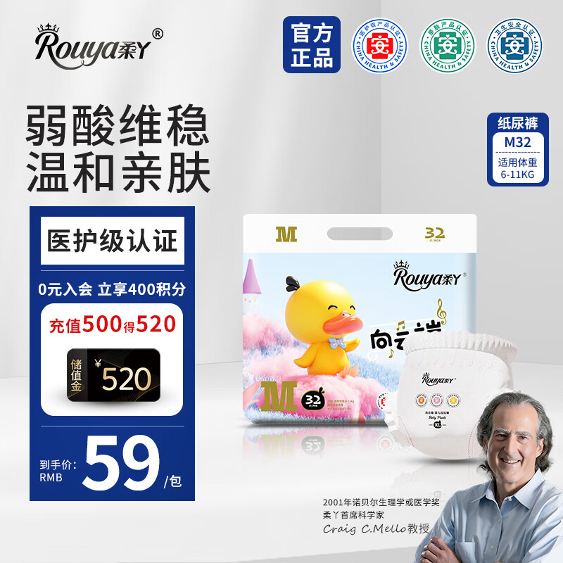 柔丫向云端纸尿裤M码32片弱酸温和亲肤超薄柔软透气干爽尿不湿