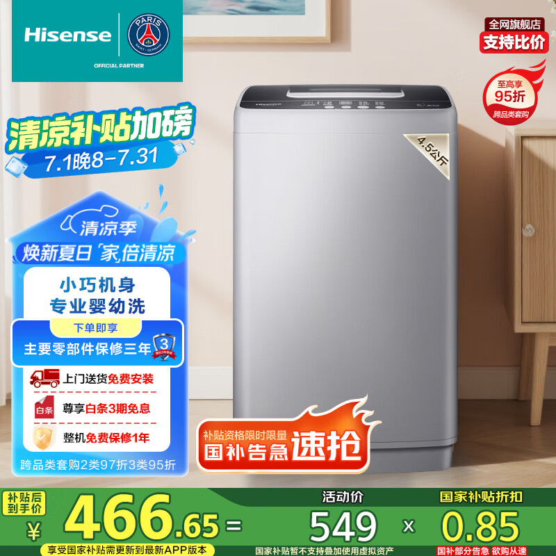 Hisense/���� ���� HB45D128 4.5kg ����ϴ 