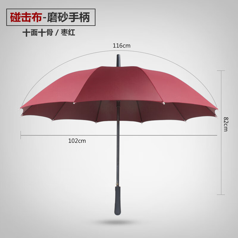自動雨傘定制可印logo廣告?zhèn)隳惺砍筇栔北谏L柄酒店印字訂做 10骨棗紅