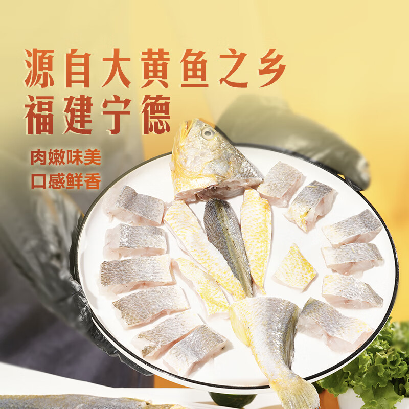 东方甄选黄鱼鲞福建宁德三去大黄鱼半成品冷冻鱼生鲜海鲜黄鱼黄花鱼年货 【到手5条】黄鱼鲞1.3Kg*1袋 1.3kg