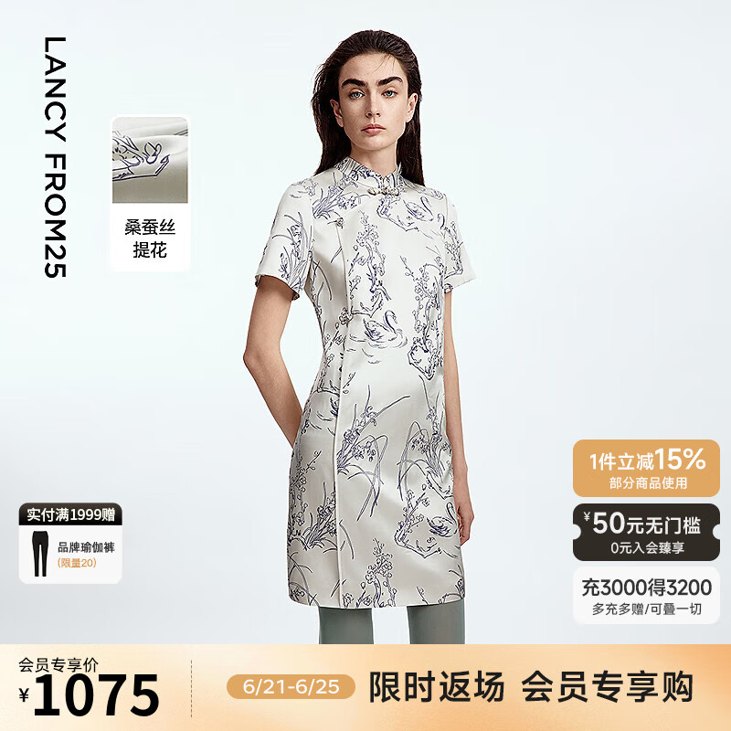朗姿【兰亭叙】桑蚕丝提花2025年夏季新款盘扣新中式收腰连衣裙 银灰色 M