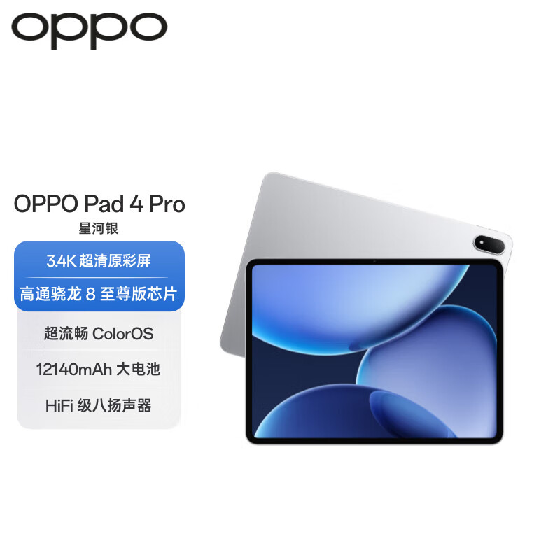 OPPO Pad 4 Pro 13.2Ӣ�� ƽ����� 3.4K ����ԭ������ͨ���� 8 �Ǻ��� 12GB+256GB 3369Ԫ