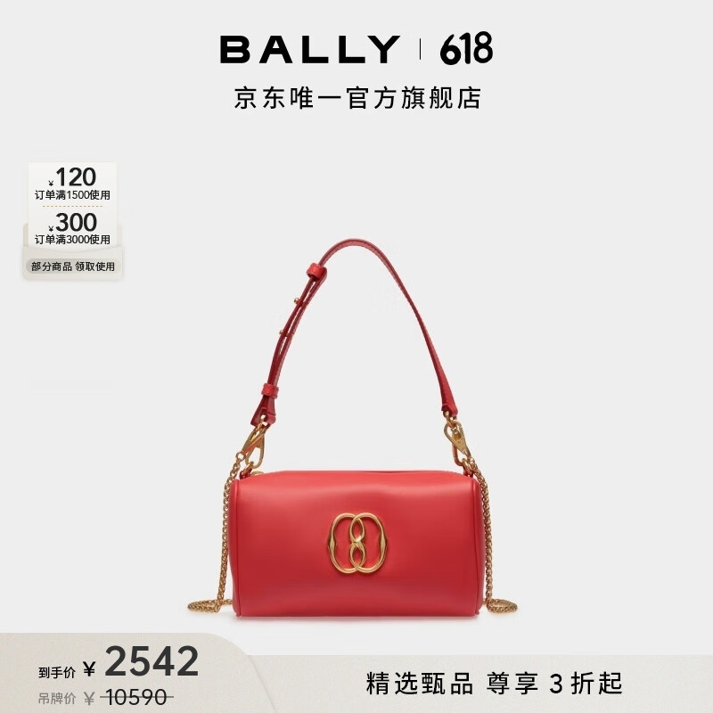 BALLY巴利【618尊享折扣】紅色皮革女士單肩包6307156 紅色 均碼