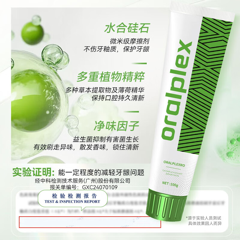 ORALPLEX原装进口俄罗斯Oralex/口贝士牙膏清新去口臭酷爽亮白牙 酷爽护龈