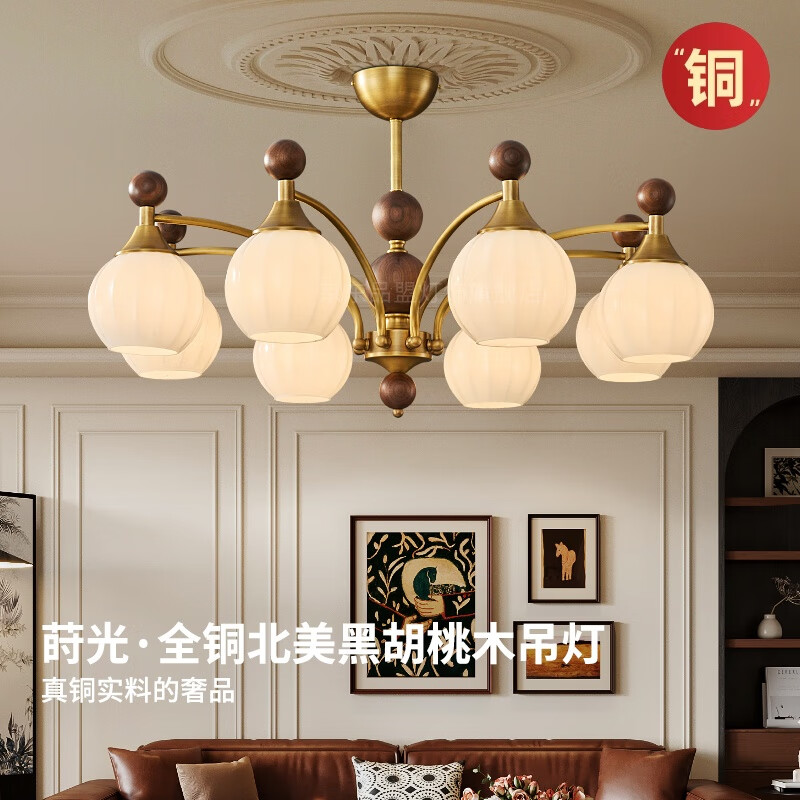品盟全銅美式中古法式復(fù)古客廳吊燈進(jìn)口北美黑胡桃木高級實(shí)木主臥書房 【全銅】8頭（直徑86cm 高48cm)