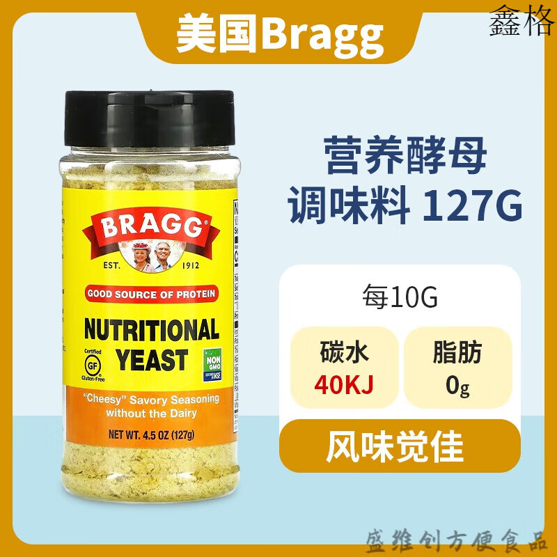 鲍勃红磨坊（Bob's Red Mill）美国营养酵母粉鲍勃红磨坊美国营养酵母粉即食素食糖尿病 BRAGG 酵母粉127g