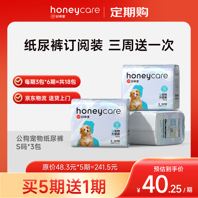 HONEYCARE������ ����ֽ��㹫����ʪ��ȫ�� S��������4-7kg/12Ƭ3��װ
