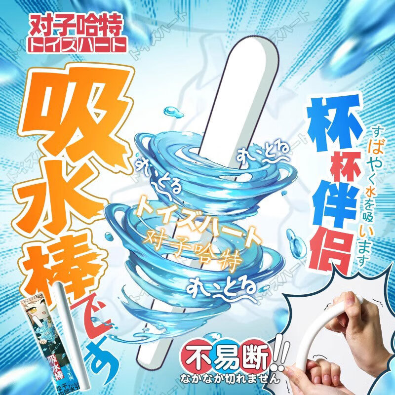 對子哈特 新款智能USB加熱棒飛機杯倒模男用加溫情趣專(zhuān)用 【PE吸濕棒】吸濕棒*1