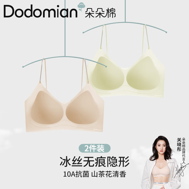 朵朵棉 【关晓彤代言】2件装朵朵棉内衣女超薄透气无钢圈无痕隐形文胸女 隐形肤+青苹绿（溢彩肩带） L 适合105-125斤（80B）