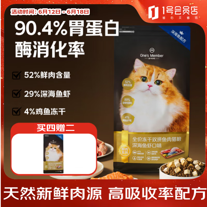 1�Ż�Ա�� ����˫ƴ����è�� 1.8kg