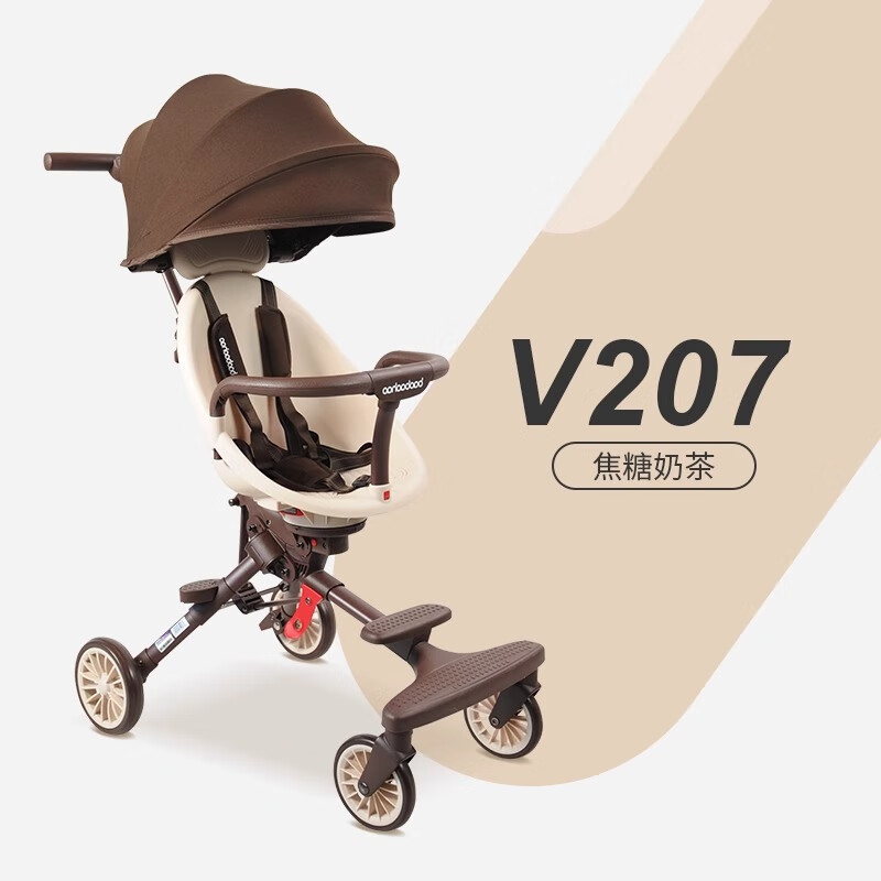 宝宝好V207溜娃神器轻便可折叠遛娃车双向推车儿童婴儿推车神器 V207-焦糖奶茶（裸车）
