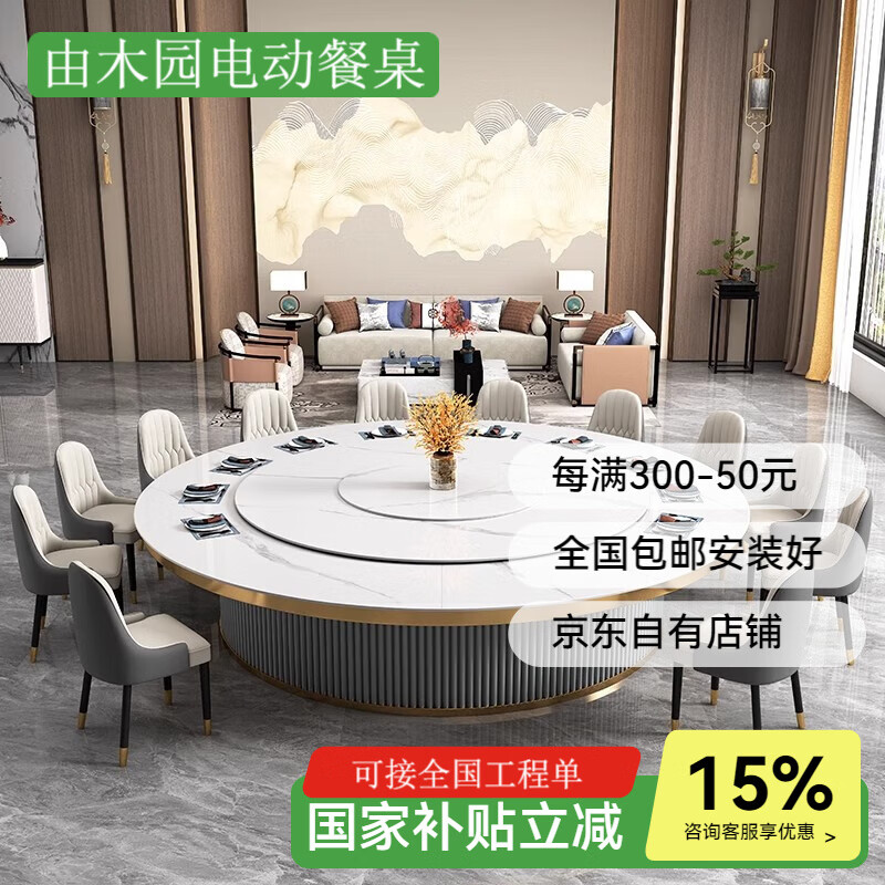 由木園酒店餐桌大圓桌電動轉(zhuǎn)盤10人15人20人圓形飯店桌椅組合火鍋電磁爐 全巖板電動2.2米送轉(zhuǎn)盤+12椅