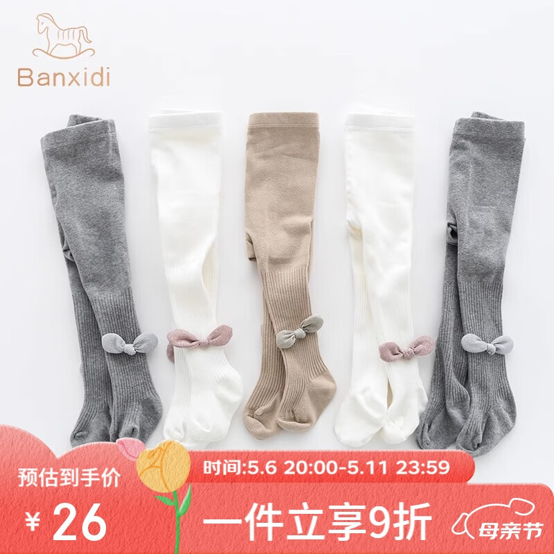 班喜迪婴儿袜子秋装女宝宝0-4岁连裤袜小童公主打底裤袜儿童袜子春秋款 B791白色 1条 6-12月 S